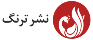 فروشگاه اینترنتی نشر ترنگ