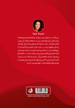 پشت جلد کتاب با متن کوتاهی از نویسنده