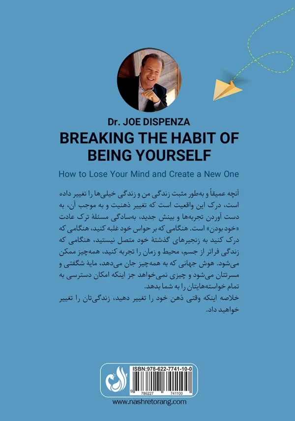 پشت جلد با توضیح کوتاهی درباره کتاب