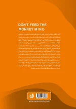 پشت جلد کتاب با توضیح کوتاهی درباره مفهوم و استعاره میمون ذهن