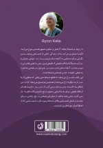 پشت جلد با توضیحی درباره موضوع کتاب