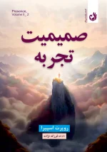 کتاب صمیمیت تجربه اثر روپرت اسپایرا با ترجمه فرزانه نژاده