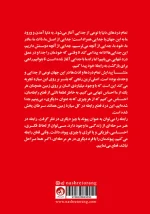 پشت جلد کتاب با تعریف مفهوم رابطه