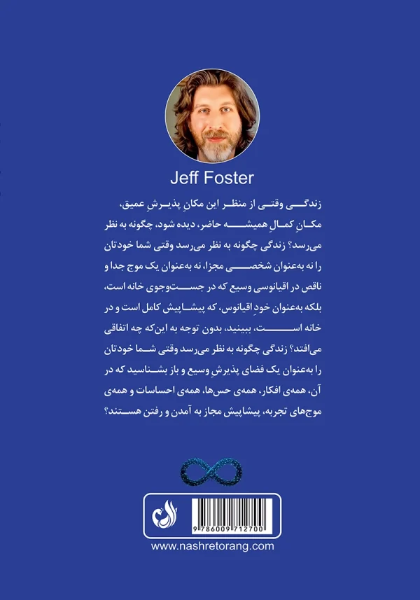 پشت جلد با خلاصه کوتاهی از موضوع کتاب