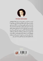 پشت جلد کتاب با توضیح کوتاهی درباره نویسنده