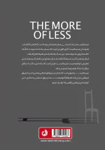 پشت جلد کتاب با توضیحی درباره مینیمالیسم