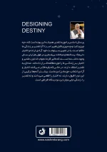 پشت جلد کتاب با توضیح چیستی تقدیر