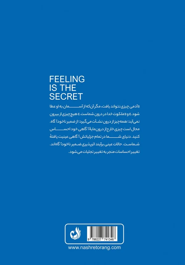 پشت جلد با توضیح مختصری از موضوع کتاب