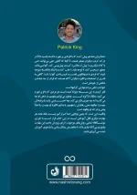 پشت جلد کتاب با توضیحی درباره شخصیت شناسی افراد