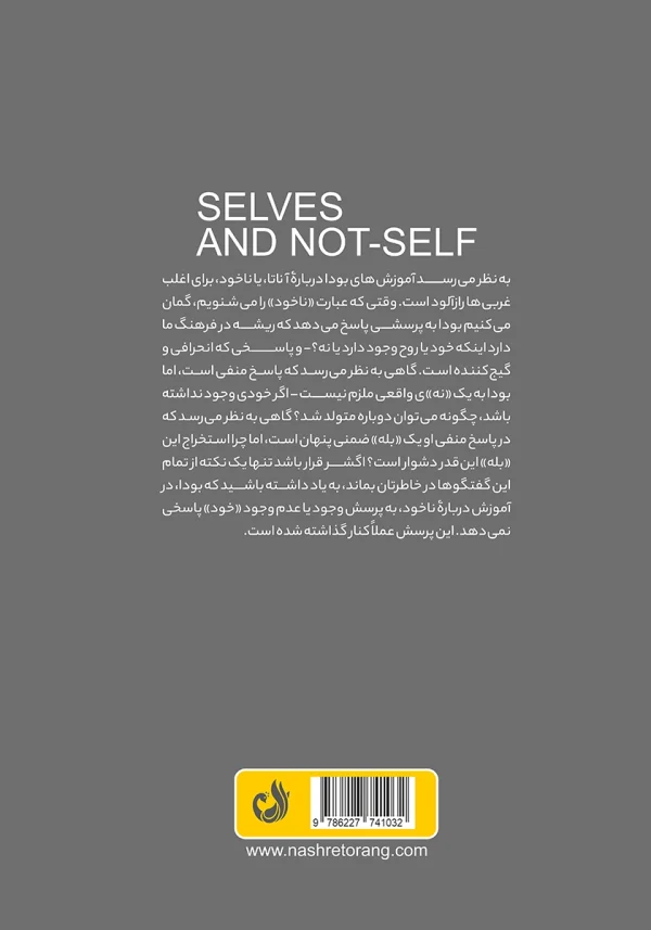 پشت جلد کتاب با توضیحی درباره آموزه های بودا