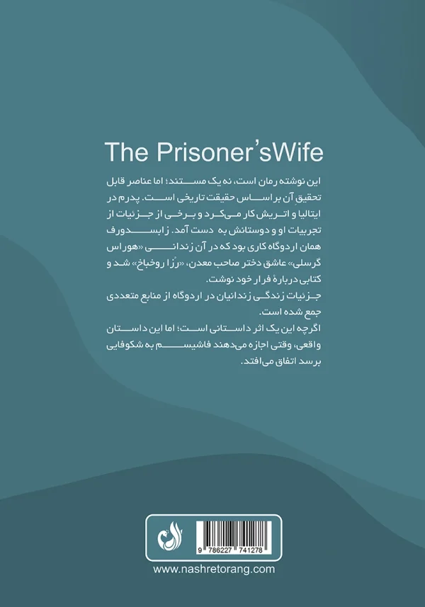 پشت جلد با توضیحی از داستان کتاب