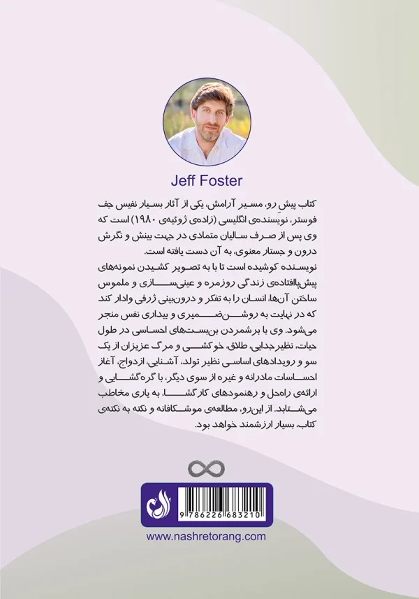 پشت جلد کتاب با توضیحی درباره هدف نویسنده