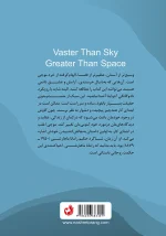 پشت جلد با توضیح کوتاهی درباره موضوع کتاب