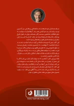 پشت جلد کتاب با توضیحی کوتاه درباره سیاستمداران خودشیفته