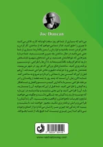 جلد پشت با توضیح کوتاهی از خلاصه کتاب