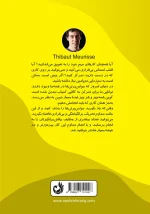 پشت جلد سم زدایی دوپامین توضیحی درباره فواید کتاب