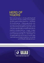 پشت جلد با توضیح کوتاهی از موضوع کتاب