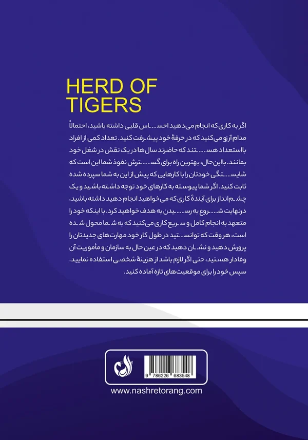 پشت جلد با توضیح کوتاهی از موضوع کتاب