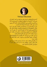 پشت جلد کتاب با توضیحی کوتاه ازغلبه بر اهمال کاری