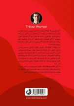 پشت جلد کتاب با توضیحی از مزایای داشتن استراتژی برای رسیدن به هدف