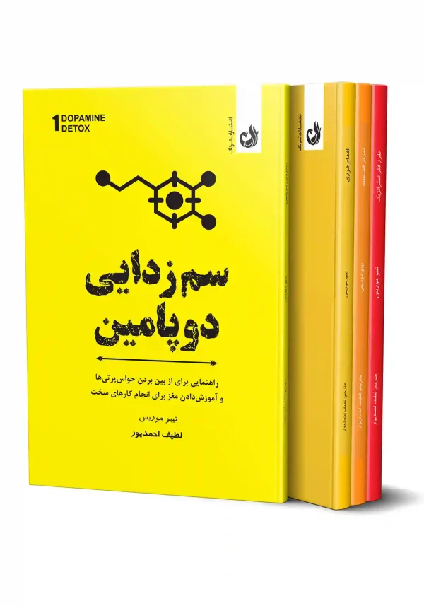 مجموعه کتاب های تیبو موریس با ترجمه لطیف احمدپور
