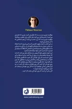 خرید کتاب رمزگشایی موفقیت