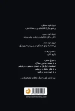 خرید کتاب معجزه خاموش