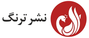 انتشارات ترنگ