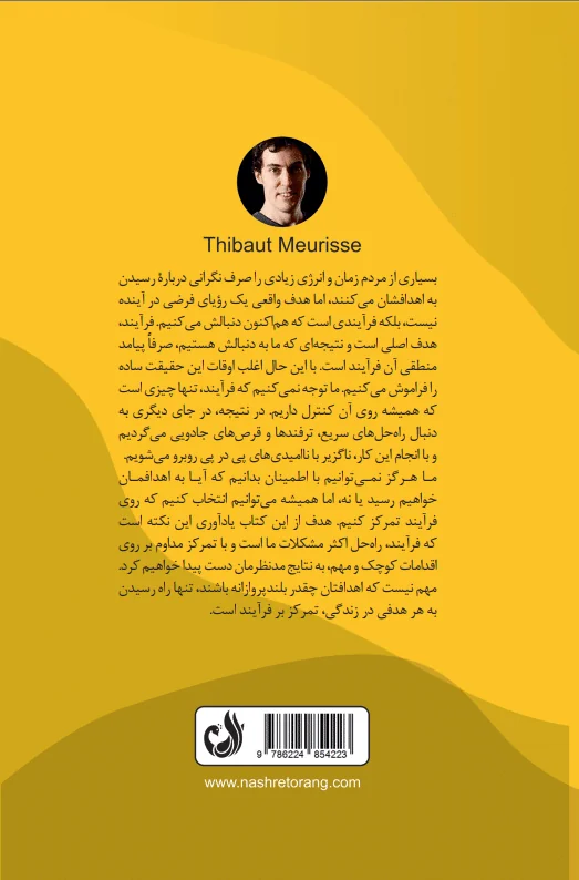 تمرکز بر فرآیند